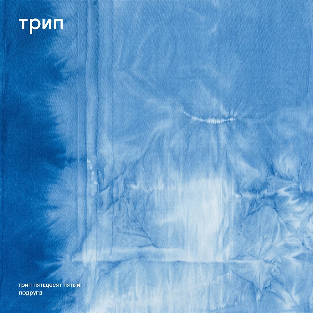 Franzizca presenta su nuevo álbum "Amiga"